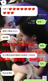 3000分的服務是什麼樣的服務 有狼友知道嗎？私賴我