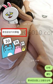 誰要慾女  明天還會出來報班兼職唷