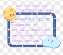 五月底優惠活動時間是5/21號 到5/31號唷 卡緊來預約呀嗨起...