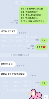 #台南推薦  還不錯  很好聊天  胸部很大有E杯