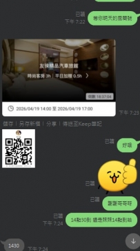 大大提前一天預約星宇空姐超讚提前一天預約休息旅館真棒