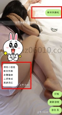 漂亮小姐姐 新年快樂 身體健康 心想事成 業績長紅