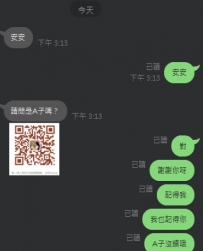 大大要約就想到找A子感恩  提前預約優質好妹流程：