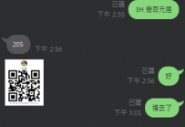 回約女孩沒有來 約新妹兩節呀 臺中 房號+1 客評+1