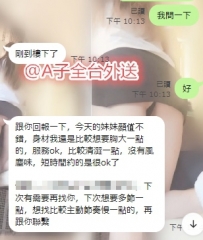 一回生兩回熟 在外送這個行業裏 本人掙扎了十多年 全仰...
