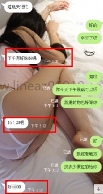 直接 簡單 乾脆地約妹