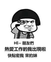約妹妹了唷