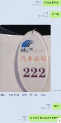 臺中兼職女生