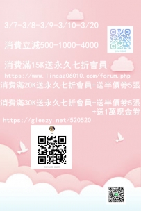 三月優惠活動來了唷 3/7-3/20   別錯過啦 別錯過啦