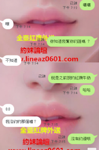 紅牌牛奶明天15：00報班 15：00有個麻吉預約了  要約她的要..