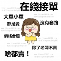 六月優惠活動  在線接單中唷