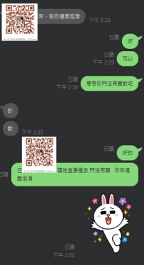 臺中大大開好給房間號泡澡 等妹妹慢慢出發去旅館