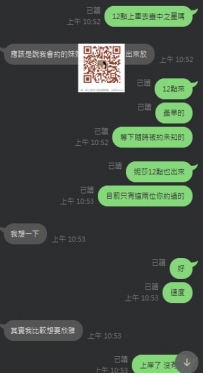 臺中大大回約女孩成功