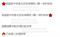 高雄臺中和臺北目前有報班 5萬一節的妹妹