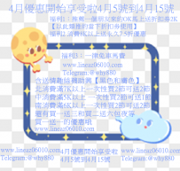 約起來嗨起來哦 活動時間不同