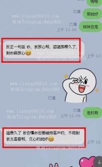 人客說：反正一句話 你我放心啦認識那麼久了對你最放心.