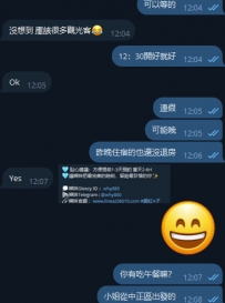 #臺北 #新北 #客評 #約最早時間唷  #感謝大大信任  #妹準時到