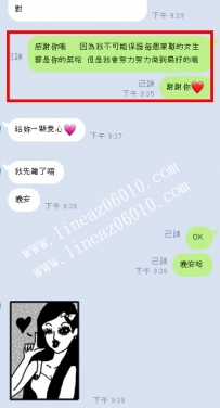 謝謝你❤