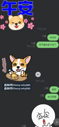 可愛的大大 很會讓女生開心耶