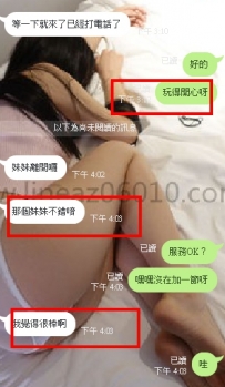 清純 皮膚白  妹妹不錯唷 覺得很棒