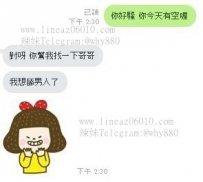 小騷妹  才19歲哦就想男人  有興趣的賴我了解身體密碼