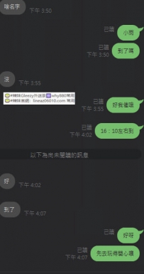 #臺中大大 #臨時想約  #快速安排 #感恩信任