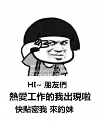 今日約妹妹全場8折唷只有今天哦！