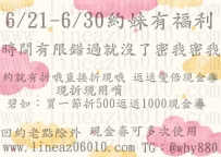 卡緊  機會時間  在於大大們喲  多嘗鮮不同  感覺超級好的唷