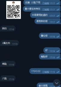 期待中  期待中 台灣外送茶 現金交易