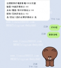服務/互動評價幾分：90可以無套吹#臺北新北林口龜山