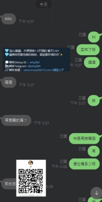 VIP大大：有推薦的嗎？一向都是你安排的 感恩信任交給我