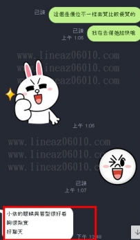臺北小依贊唷 年輕漂亮咪咪滿足