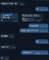 #頭班 #首位 #首單 #學生妹   #臺北 #新北 #雙北 #約