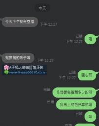 今天下午有空檔 有推薦的妹妹嘛 開心耶