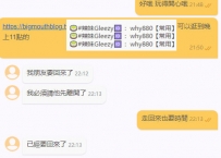 Gleezy外送茶IDwhy880#雙北#激情燃燒#好刺激的愛愛呀哈