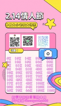 新鮮推出新活動小包夜4節大包夜8節唷