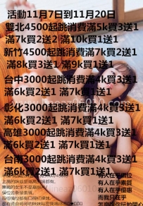 十一月活動來了唷