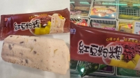 小美紅豆粉粿冰耶