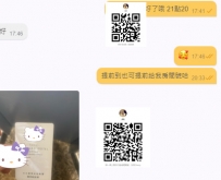 感謝帥哥捧場月底  #臺北 #新北 #市區  售後：還不錯唷