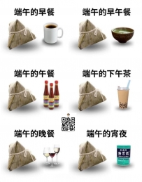 端午節安康 萬事順逆