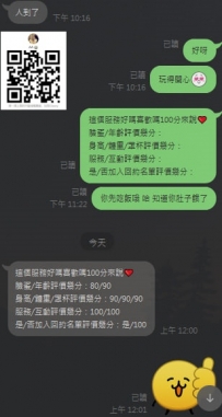 新鮮好評來了喲 高雄大大臨時想要約 約好開心回家啦