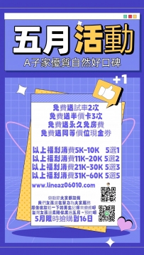 勞動節台灣女孩不休息！五月外送茶優惠來了