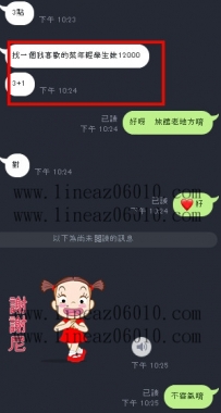 臺北年輕學生妹12K  買3+1=36K  提前預約明天的時間