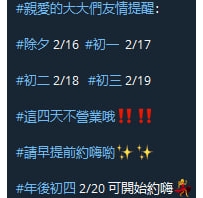 #親愛的大大們友情提醒： #請早提前約嗨喲