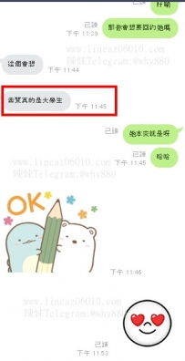 #素質真的是大學生 #只限VIP可約  #臺中中部