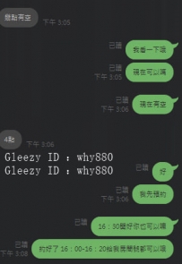 #新竹 #提前預約 #喜歡的女生  #謝謝大哥配合度非常高