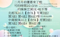 2月初的活動來了哦到2月16日