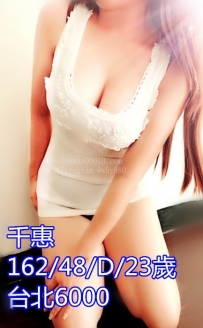 #千惠 #臺北新北雙北林口龜山淡水