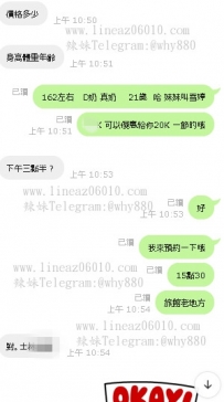 雪婷162/D奶/21歲  妹妹真的不錯很可愛整個很放鬆