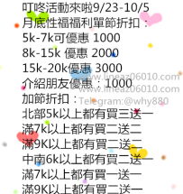 叮咚活動來啦9/23-10/5  月底性福福利單節加節折扣